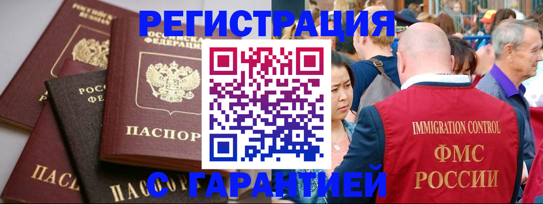 прописка 2025 в Тимашёвске