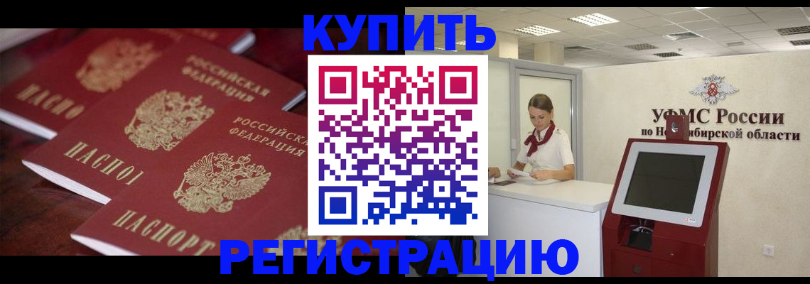 временная регистрация адрес в Тимашёвске