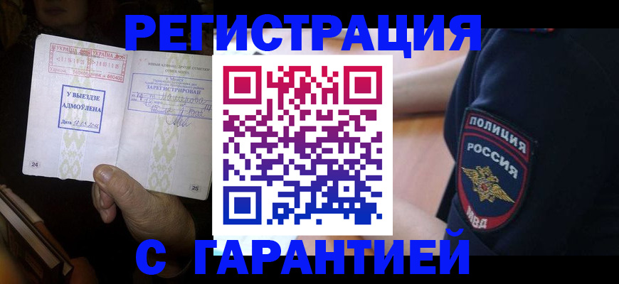 найти адрес прописки в Тимашёвске
