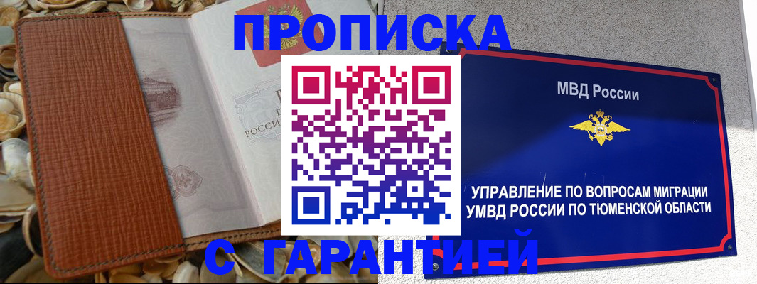 найти адрес прописки в Тимашёвске