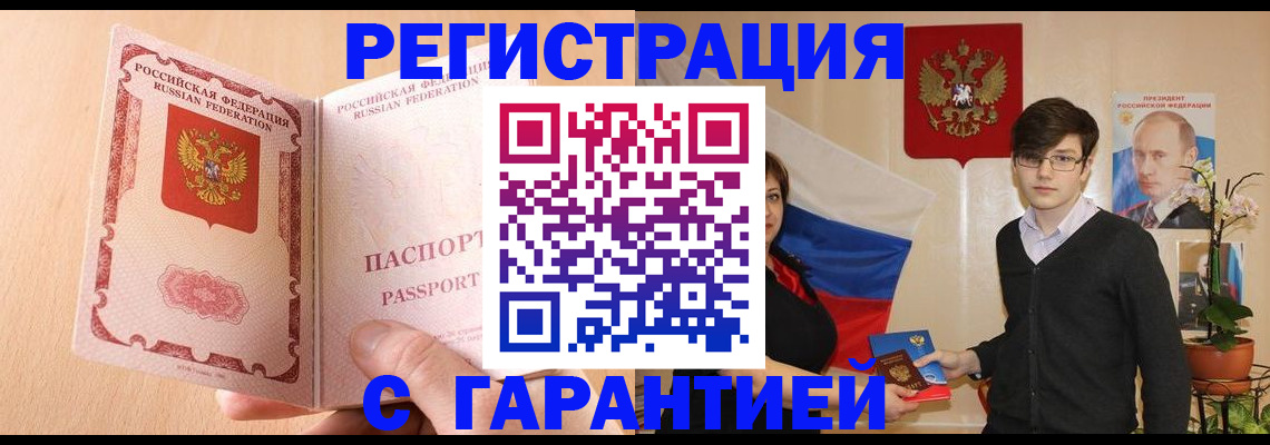 прописка ребенка в Тимашёвске